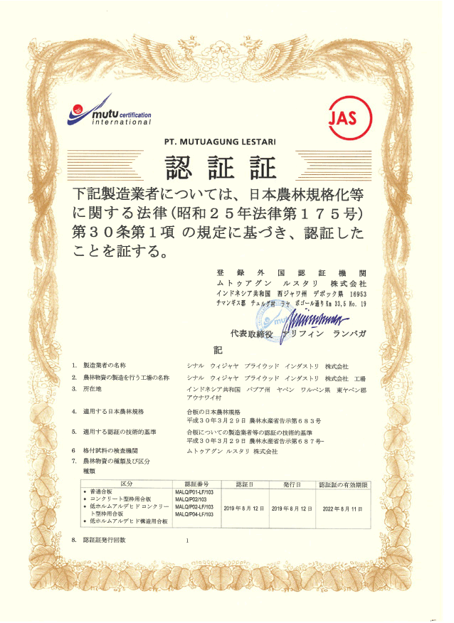 sinar_wijaya_certificates_5